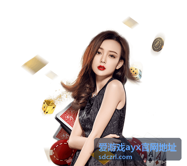 爱游戏ayx官网地址查询与核对示意图